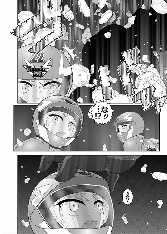 鉄騎姫 ―TEKKI― 11-20話 141ページ