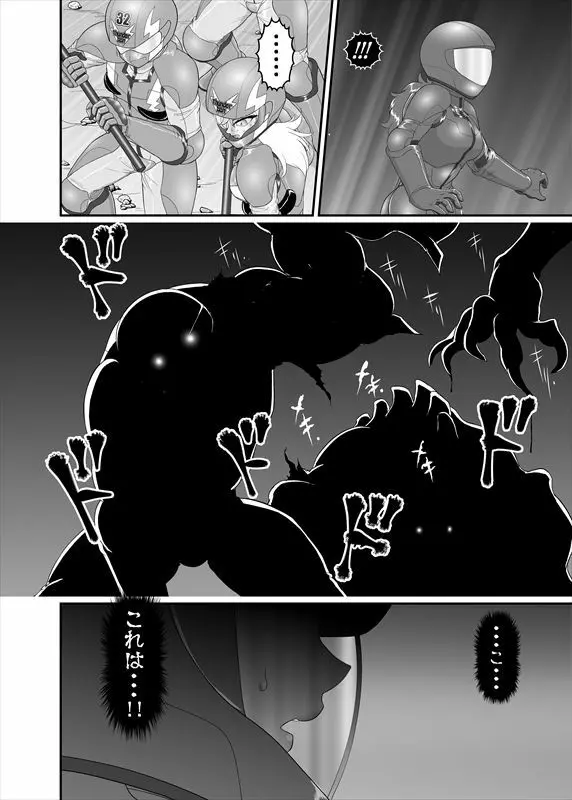 鉄騎姫 ―TEKKI― 11-20話 143ページ