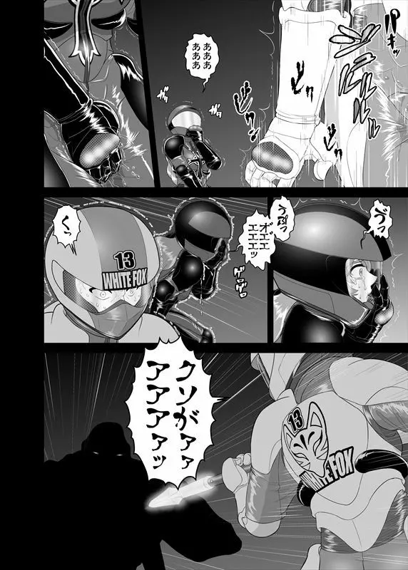 鉄騎姫 ―TEKKI― 11-20話 19ページ