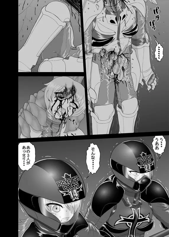 鉄騎姫 ―TEKKI― 11-20話 23ページ