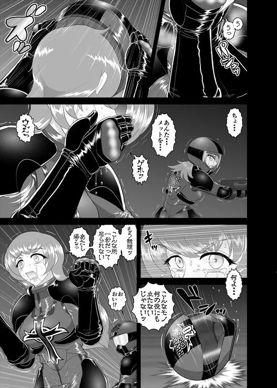 鉄騎姫 ―TEKKI― 11-20話 24ページ
