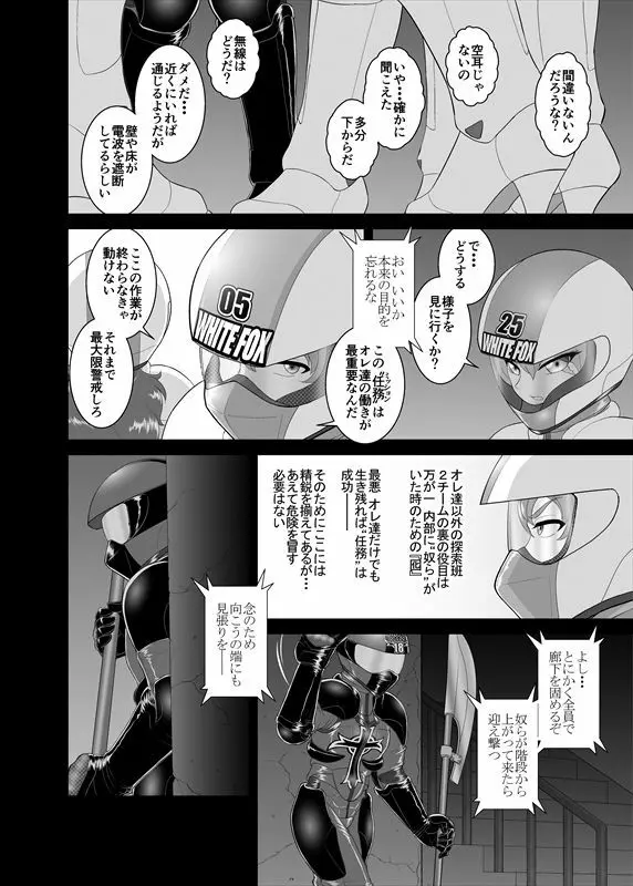 鉄騎姫 ―TEKKI― 11-20話 3ページ