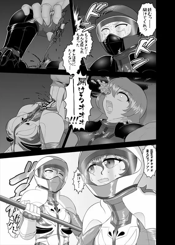 鉄騎姫 ―TEKKI― 11-20話 30ページ