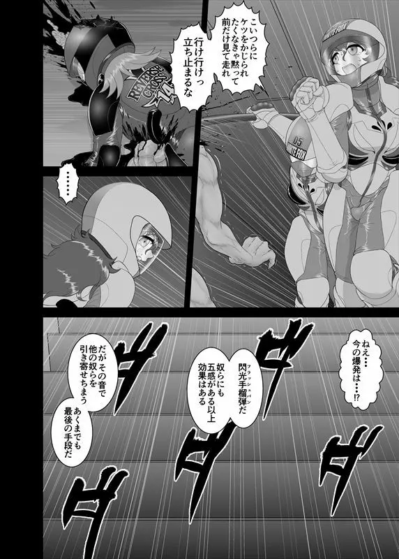 鉄騎姫 ―TEKKI― 11-20話 37ページ