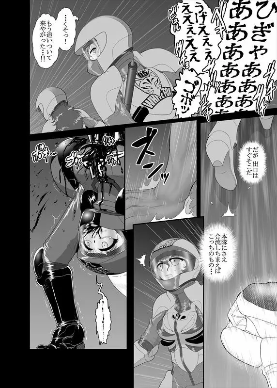 鉄騎姫 ―TEKKI― 11-20話 41ページ