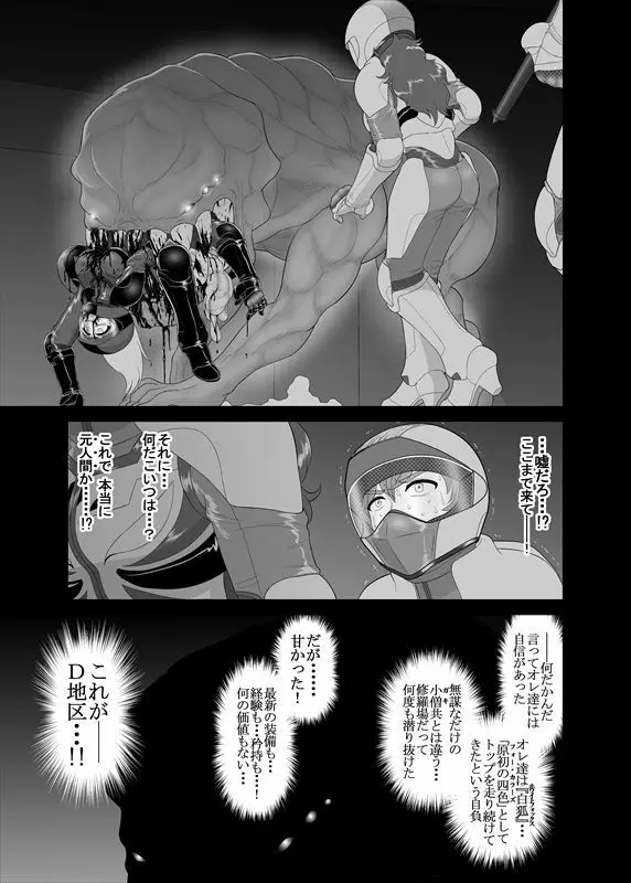 鉄騎姫 ―TEKKI― 11-20話 42ページ