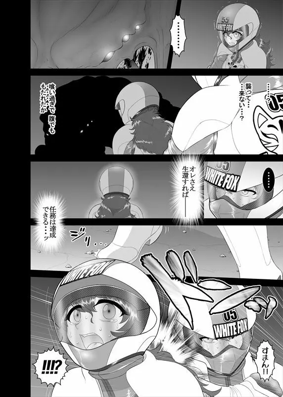 鉄騎姫 ―TEKKI― 11-20話 43ページ