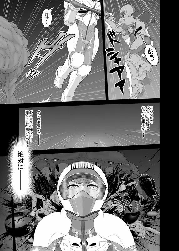 鉄騎姫 ―TEKKI― 11-20話 44ページ