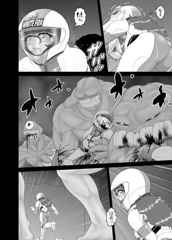 鉄騎姫 ―TEKKI― 11-20話 45ページ