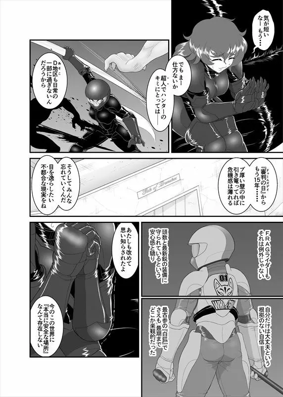 鉄騎姫 ―TEKKI― 11-20話 49ページ