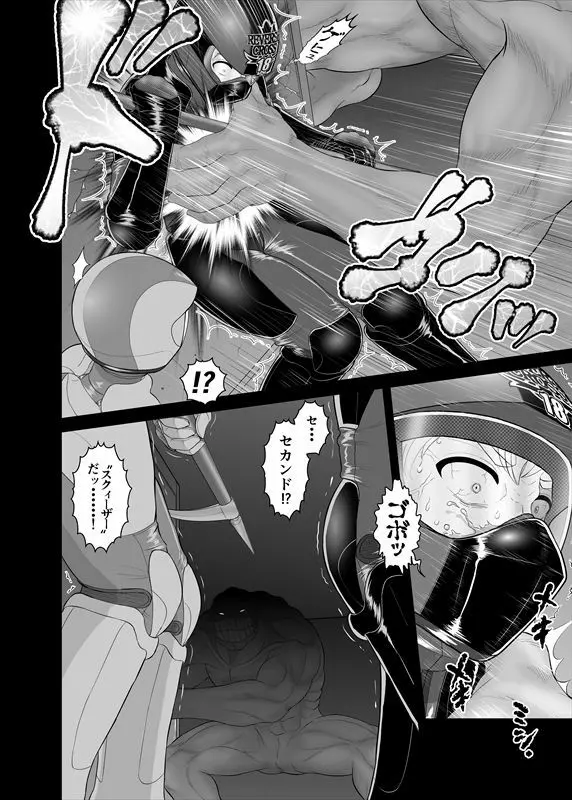 鉄騎姫 ―TEKKI― 11-20話 5ページ