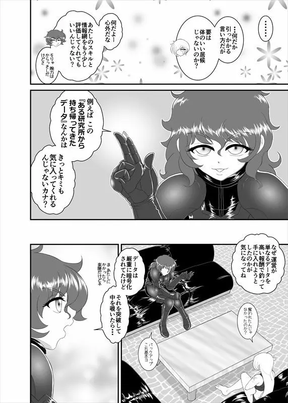 鉄騎姫 ―TEKKI― 11-20話 51ページ