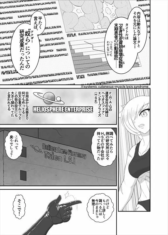 鉄騎姫 ―TEKKI― 11-20話 52ページ