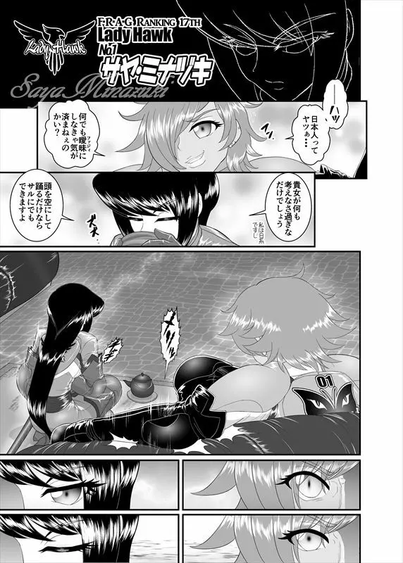 鉄騎姫 ―TEKKI― 11-20話 56ページ