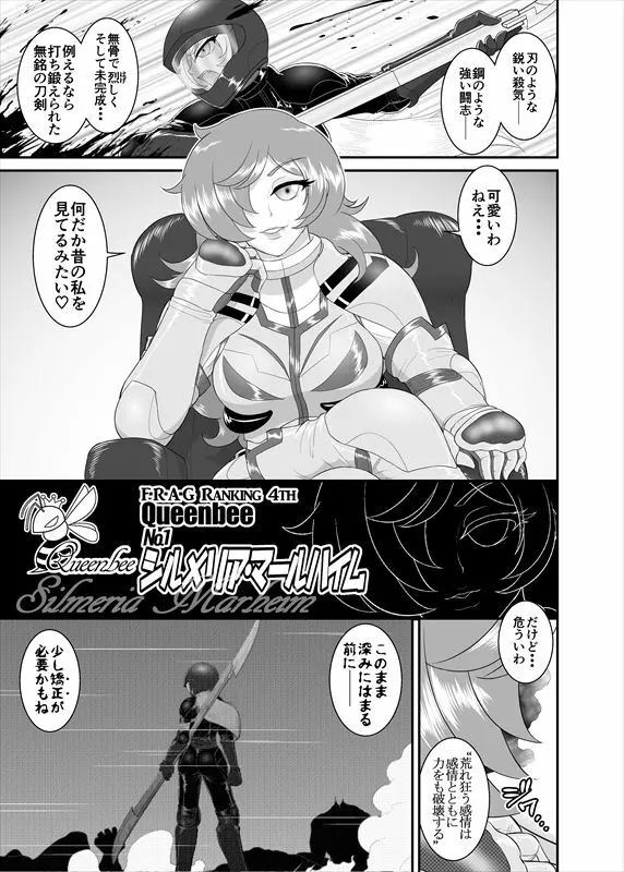鉄騎姫 ―TEKKI― 11-20話 60ページ