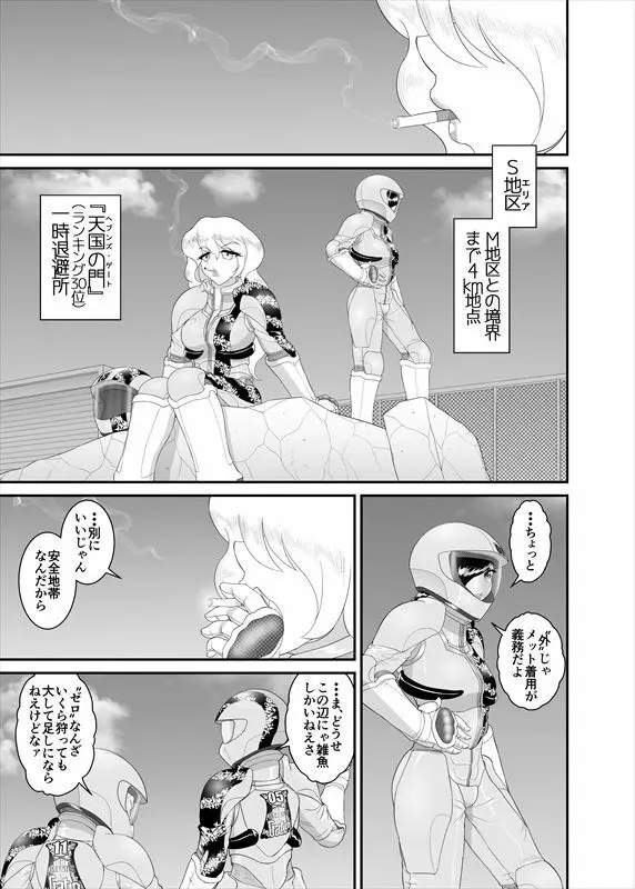 鉄騎姫 ―TEKKI― 11-20話 61ページ