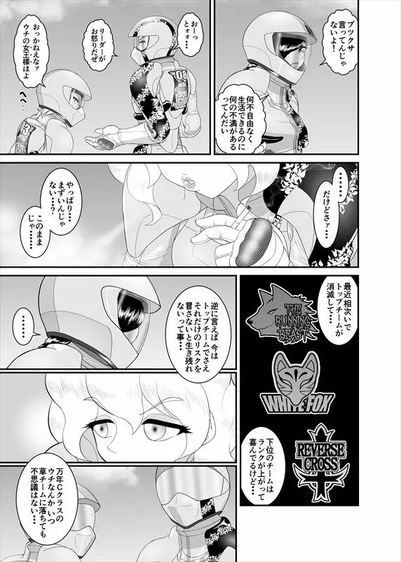 鉄騎姫 ―TEKKI― 11-20話 63ページ