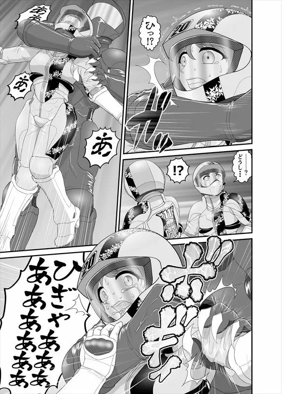 鉄騎姫 ―TEKKI― 11-20話 71ページ