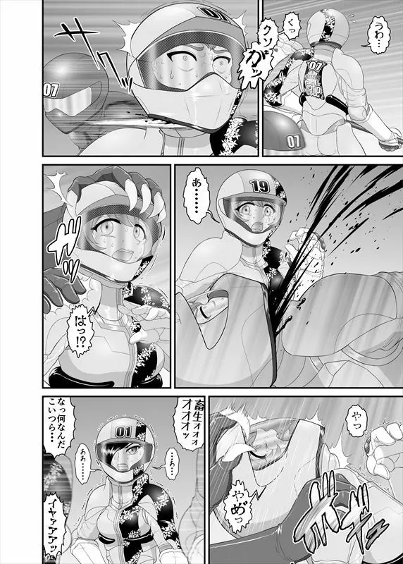 鉄騎姫 ―TEKKI― 11-20話 80ページ