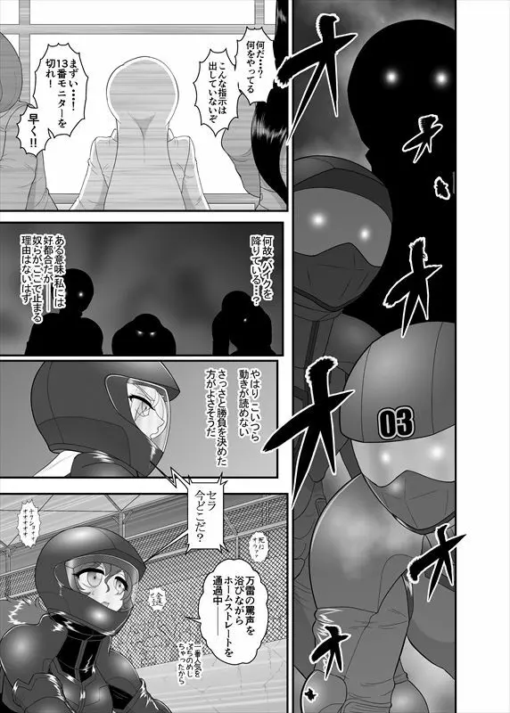 鉄騎姫 ―TEKKI― 21-30話 130ページ