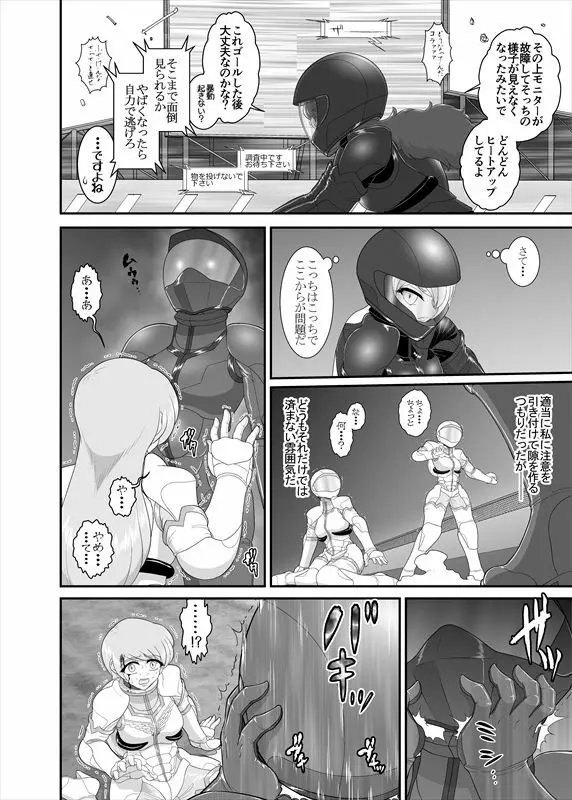 鉄騎姫 ―TEKKI― 21-30話 132ページ