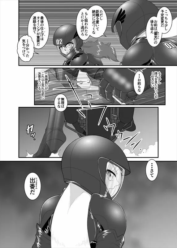 鉄騎姫 ―TEKKI― 21-30話 15ページ