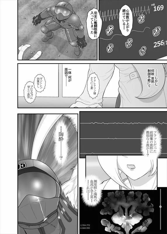 鉄騎姫 ―TEKKI― 21-30話 166ページ