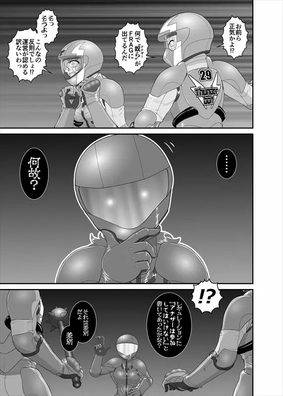 鉄騎姫 ―TEKKI― 21-30話 18ページ