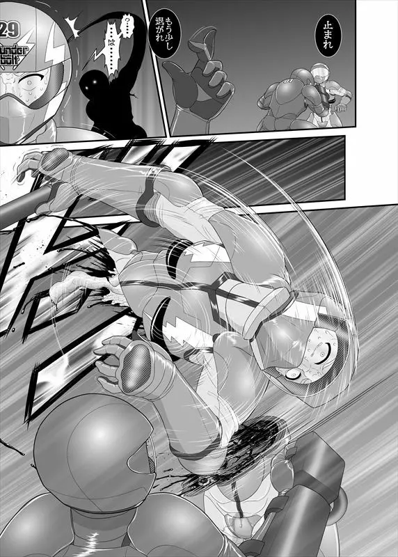 鉄騎姫 ―TEKKI― 21-30話 22ページ