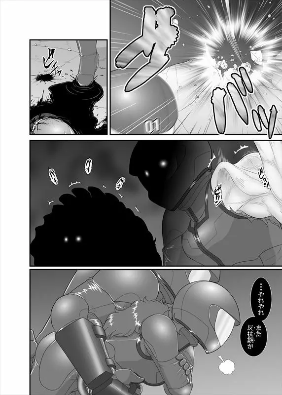 鉄騎姫 ―TEKKI― 21-30話 29ページ