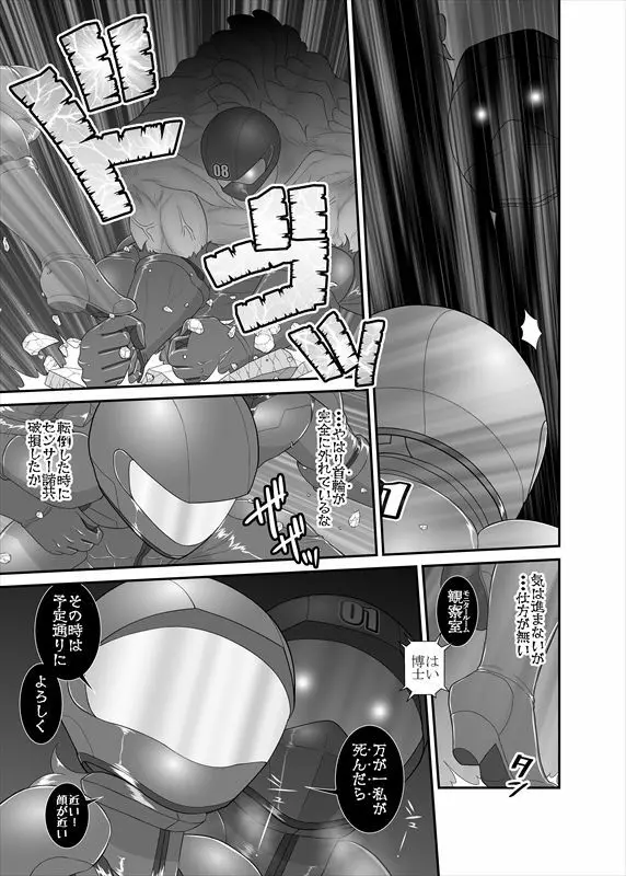 鉄騎姫 ―TEKKI― 21-30話 32ページ