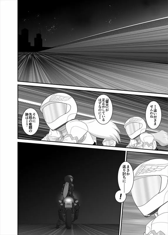 鉄騎姫 ―TEKKI― 21-30話 33ページ
