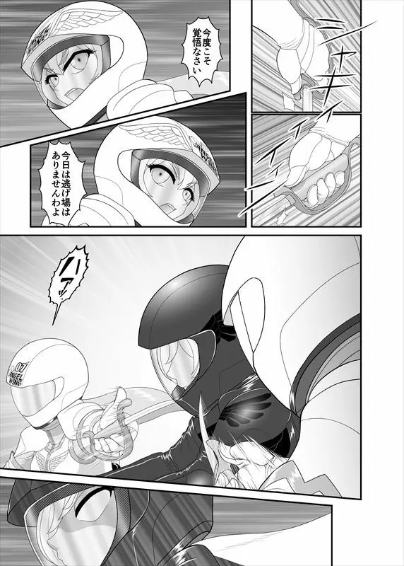鉄騎姫 ―TEKKI― 21-30話 36ページ