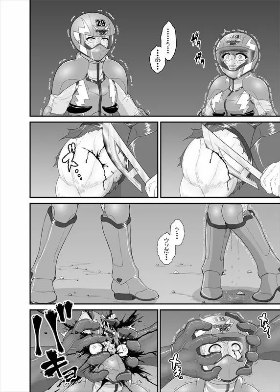 鉄騎姫 ―TEKKI― 21-30話 5ページ