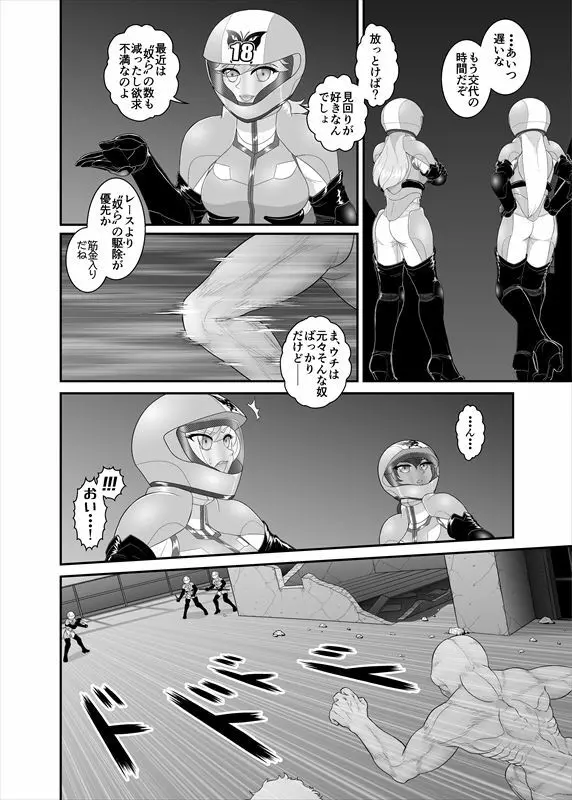 鉄騎姫 ―TEKKI― 21-30話 51ページ