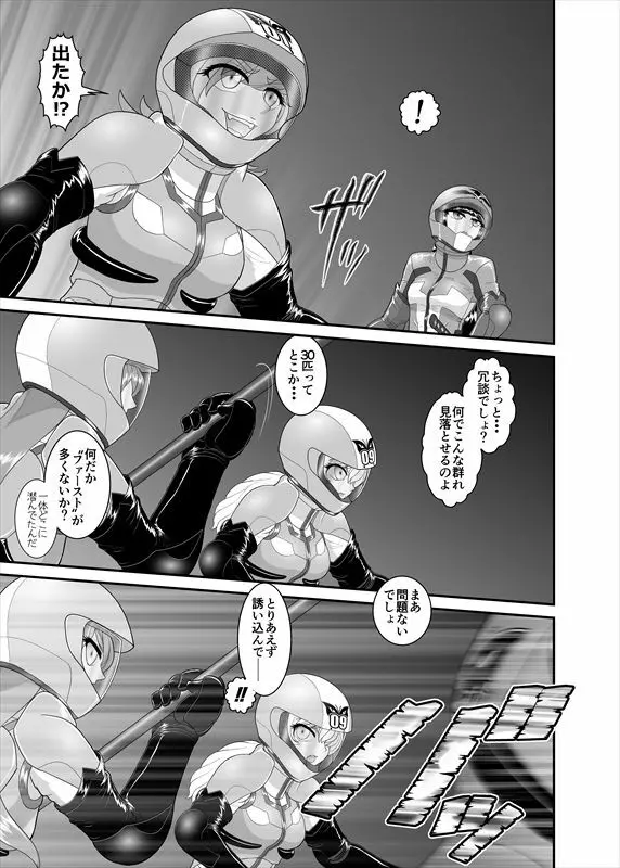 鉄騎姫 ―TEKKI― 21-30話 52ページ