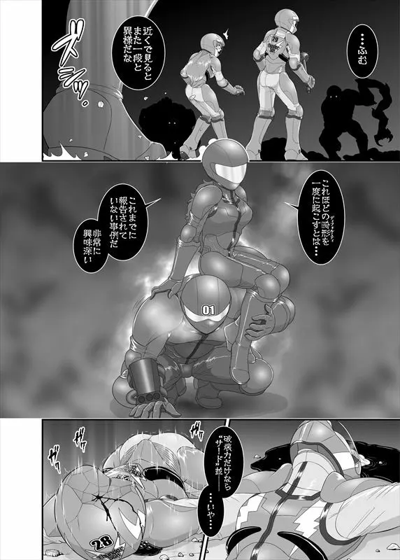 鉄騎姫 ―TEKKI― 21-30話 7ページ