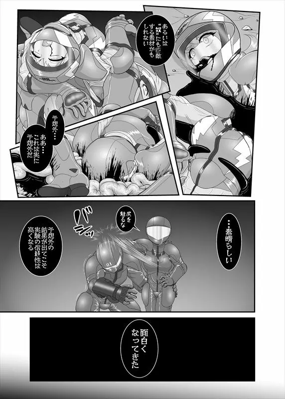 鉄騎姫 ―TEKKI― 21-30話 8ページ