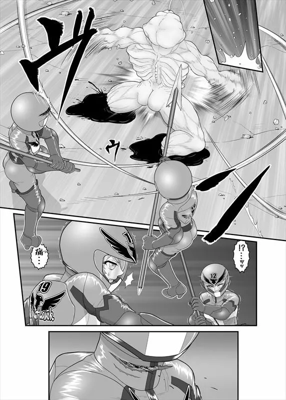 鉄騎姫 ―TEKKI― 21-30話 83ページ