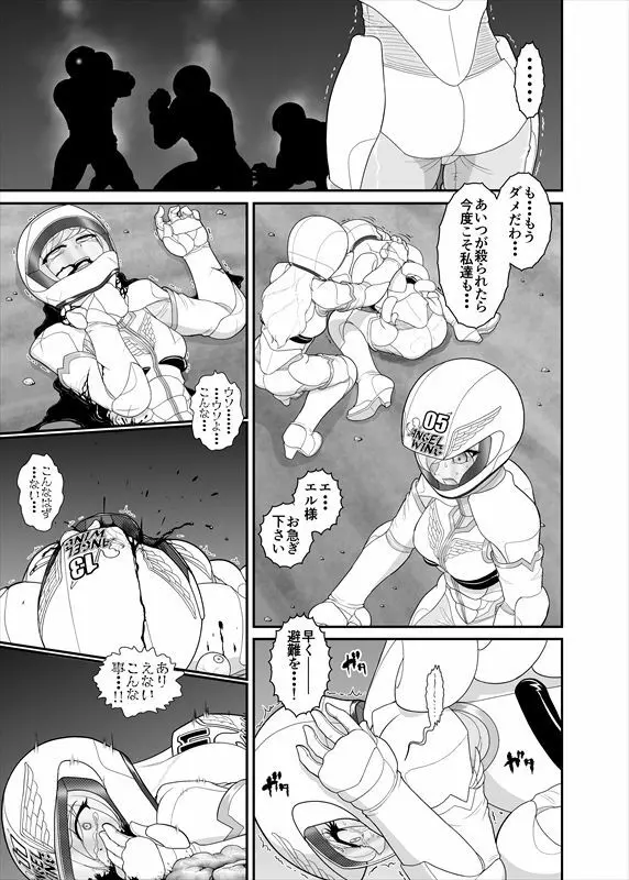 鉄騎姫 ―TEKKI― 31-37話 26ページ