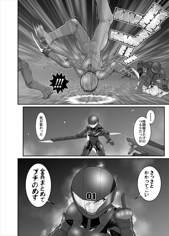 鉄騎姫 ―TEKKI― 31-37話 3ページ