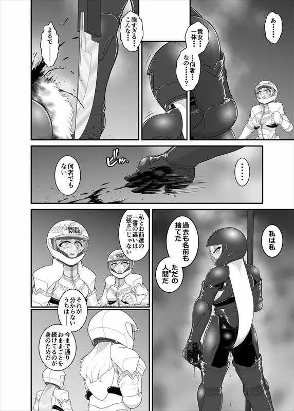 鉄騎姫 ―TEKKI― 31-37話 37ページ