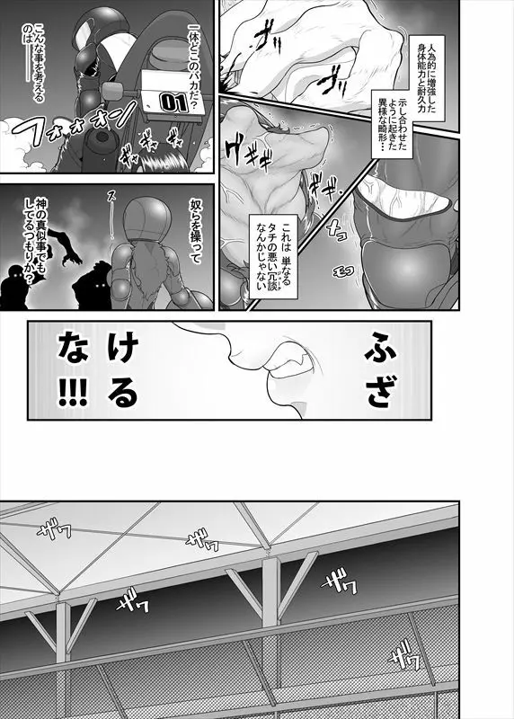 鉄騎姫 ―TEKKI― 31-37話 46ページ
