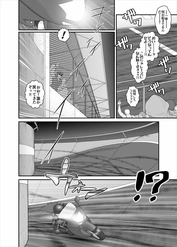 鉄騎姫 ―TEKKI― 31-37話 47ページ