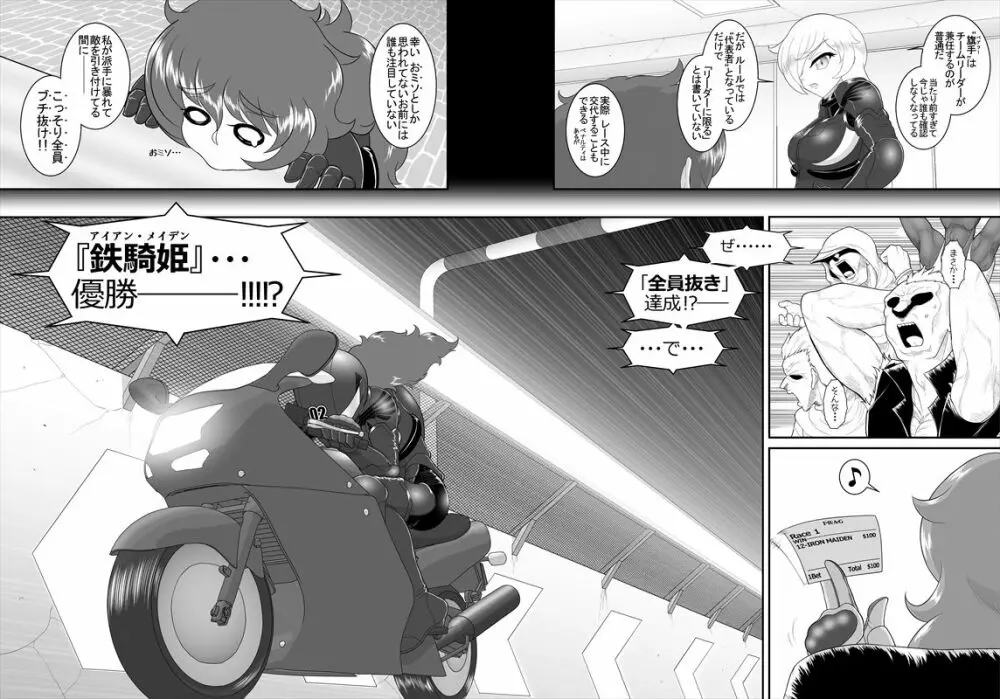 鉄騎姫 ―TEKKI― 31-37話 49ページ