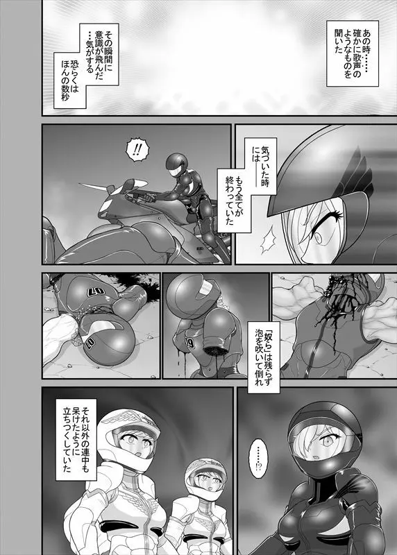 鉄騎姫 ―TEKKI― 31-37話 58ページ