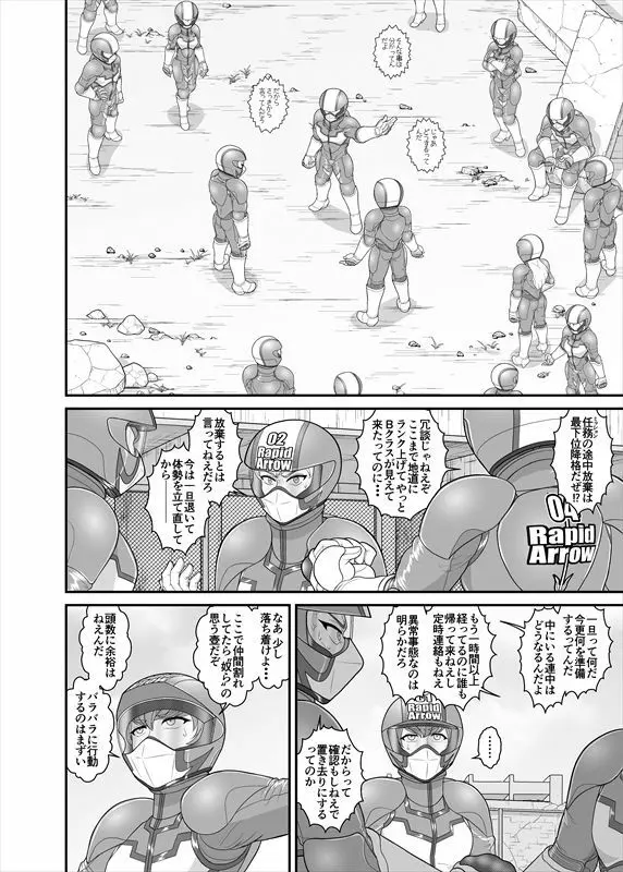 鉄騎姫 ―TEKKI― 31-37話 68ページ