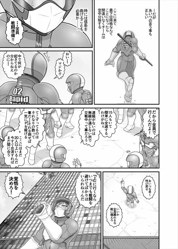 鉄騎姫 ―TEKKI― 31-37話 75ページ