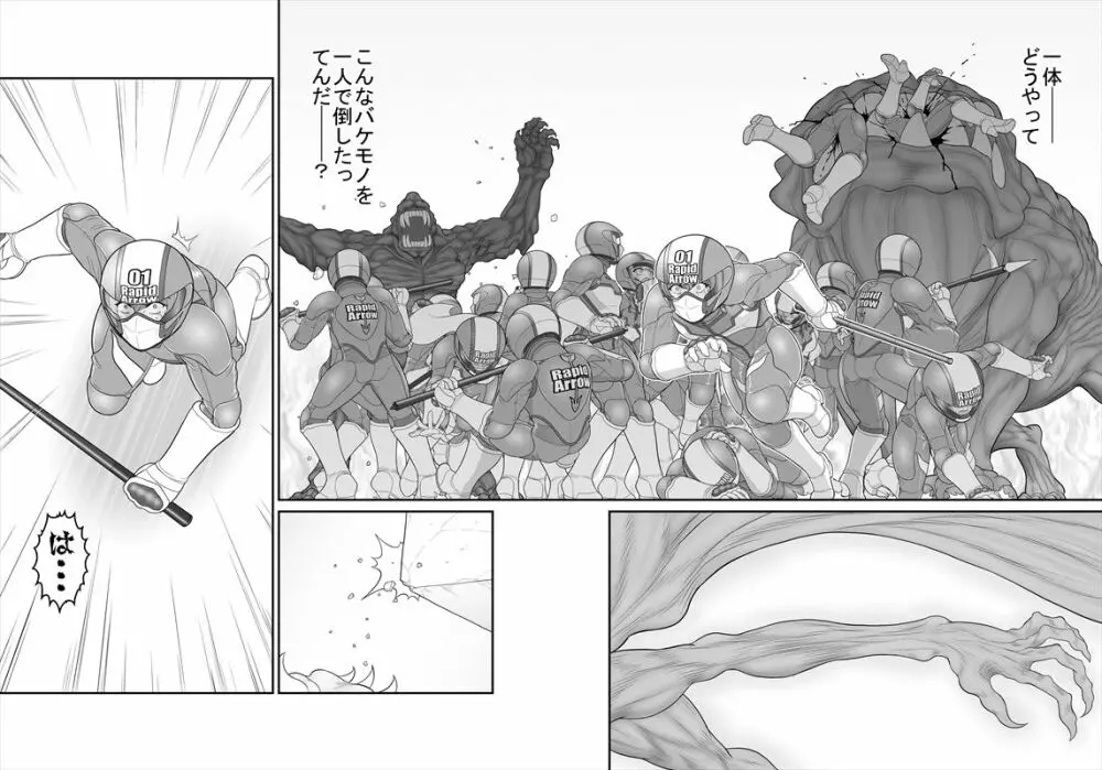 鉄騎姫 ―TEKKI― 31-37話 88ページ