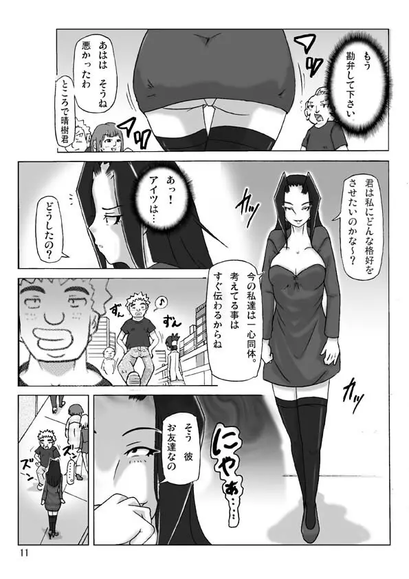 館にて。第二話 13ページ